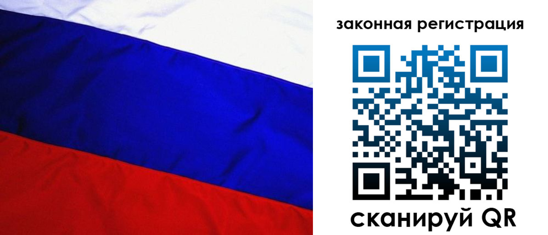 прописка гарантия в Клинцах